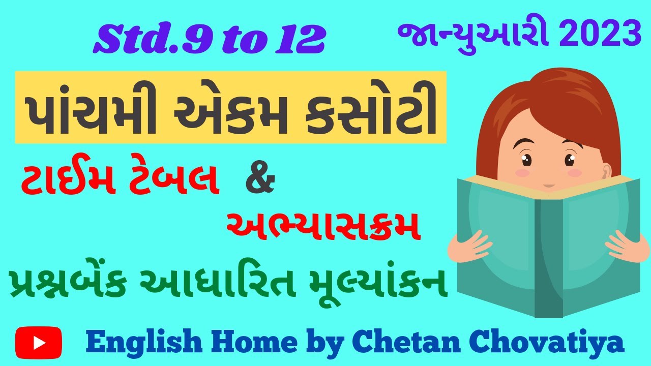 Std 9 To 12 Ekam Kasoti 5 January 2023 Time Table 2023 Ekam Std 9 To 12 Ekam Kasoti 5 January 2023 Time Table 2023 Ekam