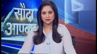 Sauda Aapka 9 August 2016
