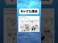 ギャバンがブチ切れてた理由 #ワンピース #onepiece #shorts