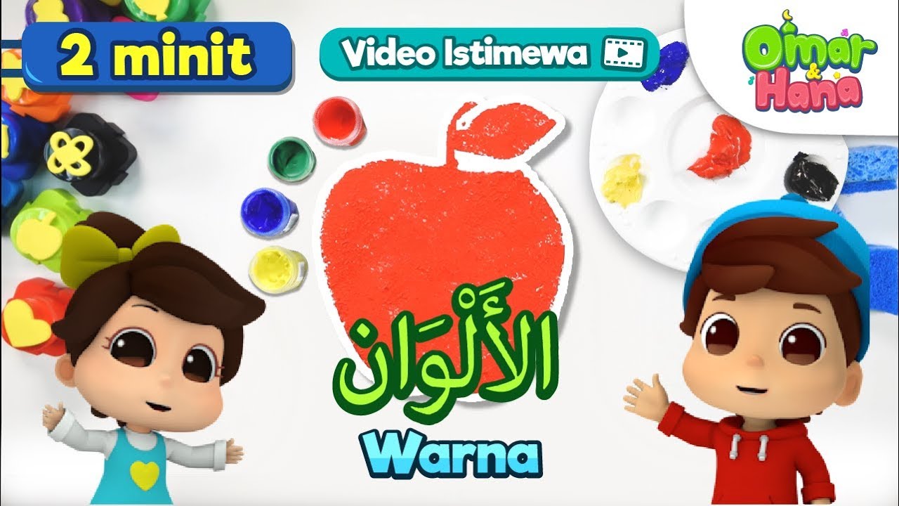 Omar & Hana  | Warna dalam Bahasa Arab | الأَلْوَانُ