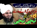 Peer Ajmal Raza Qadri || New Bayan || By Pir Ajmal Raza Qadri 2024 #lahore