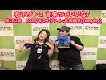 【かつしかFM】松下サトミ 音楽っていいな♪ ゲスト:大島規男(fineplay) 2023/8/24