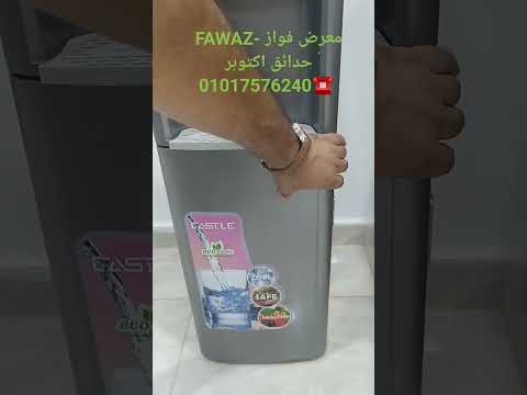 مبرد مياه كاسيل