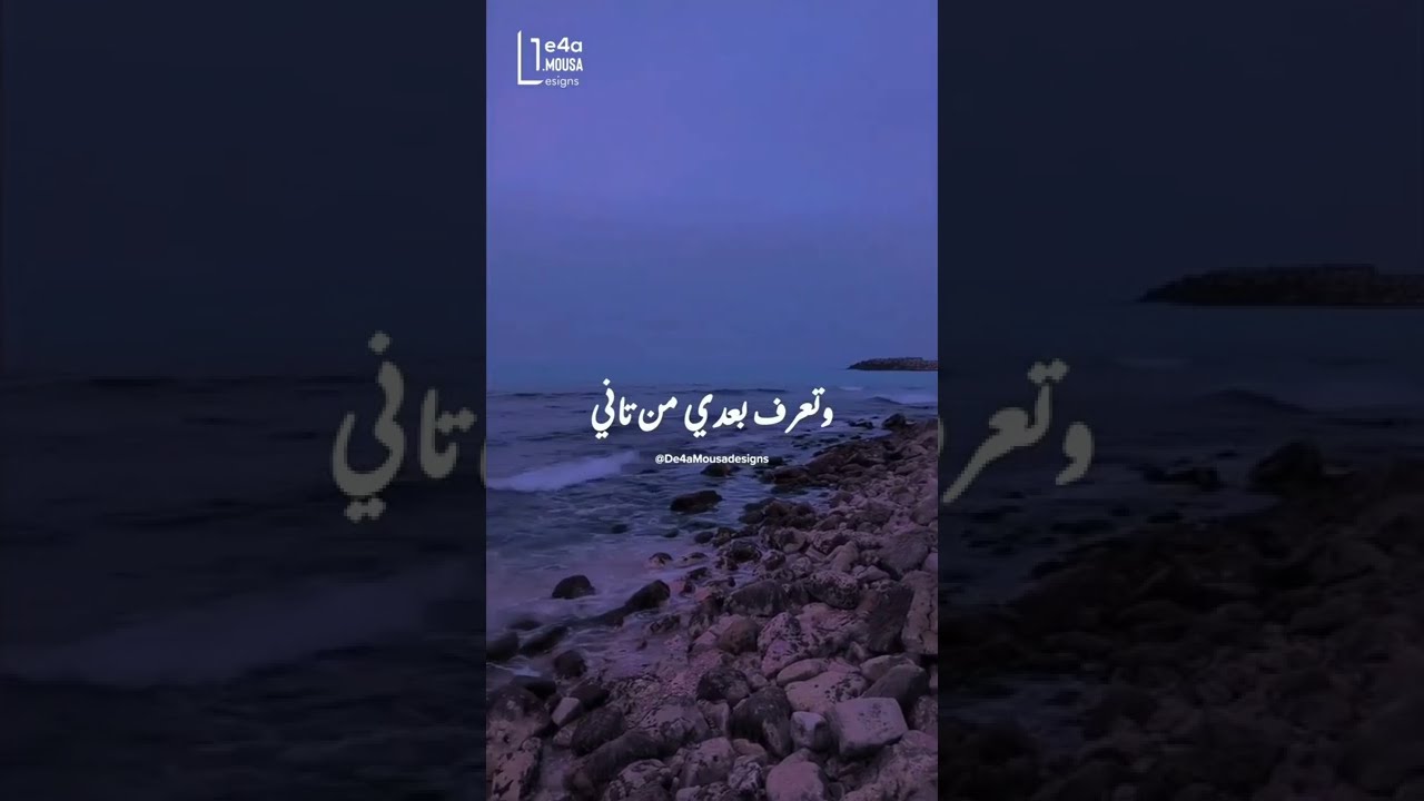 وايه يعني هتنساني | مها فتوني - maha ftouni