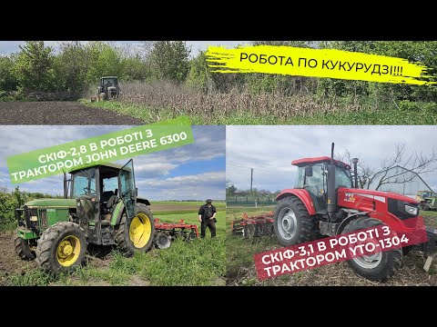 Борона Агротех Скіф 2024 - відео 1