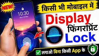 Kisi bhi Mobile me Display Fingerprint Lock Lagao | Display Fingerprint Lock for any Android Phone