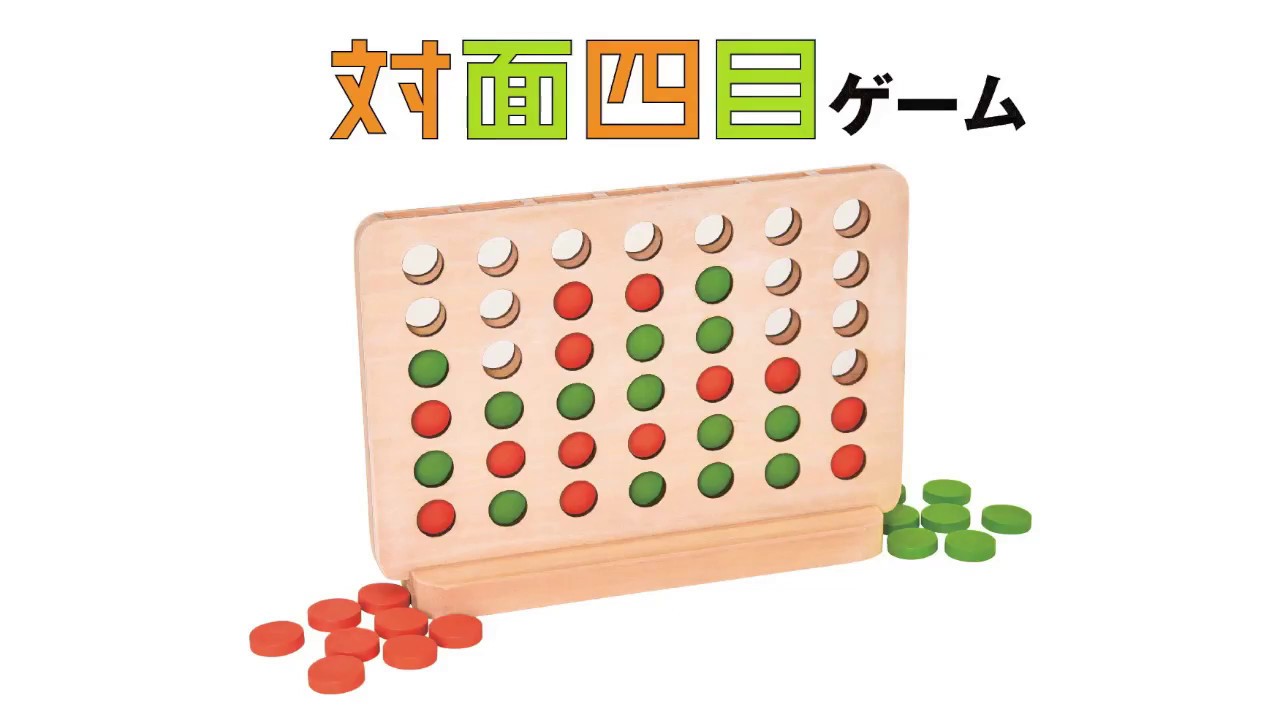 対面四目ゲーム 紹介動画 Youtube