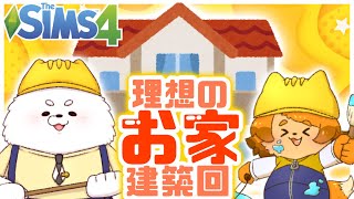 【sims4】子供時代へ突入…!!! リアム初めての学校！✨【雑談】