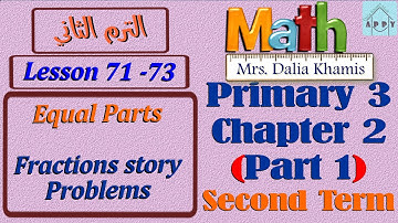 math primary3 chapter 2 part 1-Equal Parts-fraction problems-شرح المنهج الجديد الصف الثالث الابتدائي