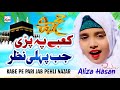 New heart touching hajj kalam 2021  kabe pe pari jab pehli nazar  aliza hasan qadri   official