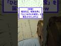 尾田先生ワンピースを現実世界に誕生させてしまう…。 #2ちゃんまとめ #面白い動画 #ワンピース好きと繋がりたい #埋蔵金
