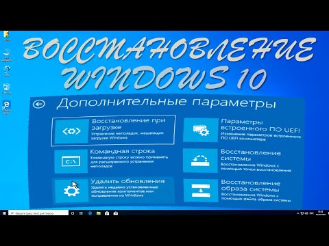 Windows 10 не запускается.Как восстановить ЗАГРУЗЧИК UEFI