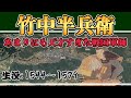 【竹中半兵衛】戦国随一の才能で秀吉を支えた天才過ぎた軍師【日本史解説】【地図・地形図で日本史を見る】