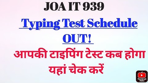 JOA IT 939 Typing Test Date Announced आपका टाइपिंग टेस्ट कब होगा यहां चेक करें #joait #joa #joa939