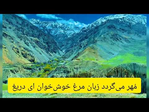 قرصک و م قام پ ر سوز از نبی الله پنجشیری همراه با زیر نویس توبه کردم از گناه گشتم پشیمان ای دریغ