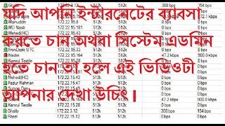 How to configure PCQ|ISP or Local ISP Bandwidth Management with MikroTik Per Connection Queues(PCQ ) How to configure PCQ|ISP or Local ISP Bandwidth Management with MikroTik Per Connection Queues(PCQ )