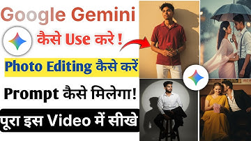 How to copy prompt | description se prompt copy kaise kare | Google Gemini Prompt Copy Kaise Kare✅