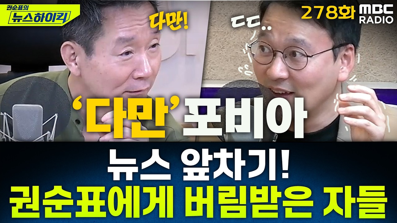 뉴스 앞차기 ep.278-조희대, 4심제 반대 논리가…