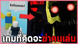 ใครเล่นแมพนี้ตาย แต่ผมไม่เชื่อ! | Roblox A Stereotypical Obby ฉากจบลับ (เกมผี)