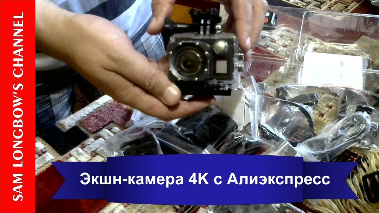 Китайская экшн-камера HD и 4K с Алиэкспресс. Обзор. Стоит ли покупать ...