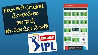 Free watch live cricket in Kannada screenshot 5