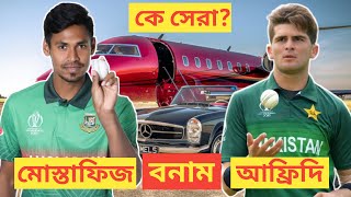 Celebrity Mustafizur vs Afridi | Lifestyle,Car,Bike,Net Worth,House,Biography | Your Tuber Net Worth