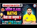 Foundation Batch की अंतिम क्लास | Maths for SSC CGL, CHSL, CPO, MTS 2025 | Maths By Rahul Teotia Sir