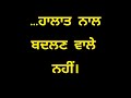 ਚੰਗੇ ਵਿਚਾਰ Good Thoughts #life #lifequotes #lifestyle #goodthoughts #motivation