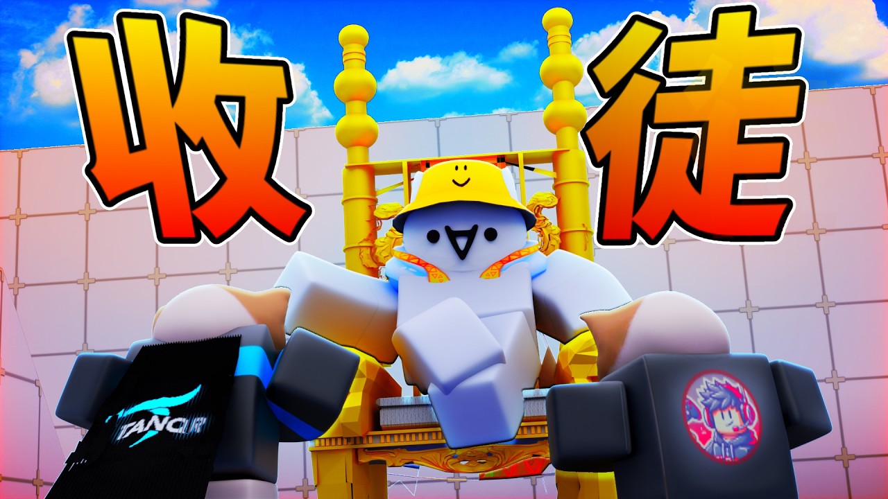 只有通過選拔的貓貓..才能當我的徒弟![Roblox][競爭者RIVALS]