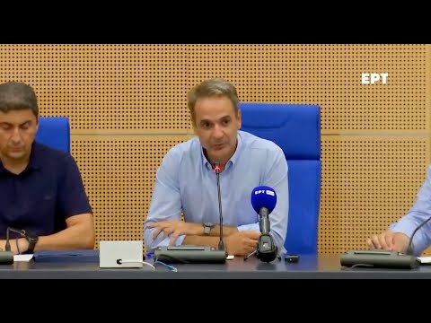 Κυριάκος Μητσοτάκης: Στο