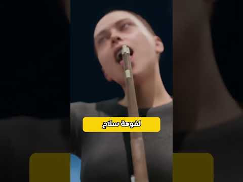 لعقت فوهة مسدس قديم أثناء بث مباشر وهذا ما حدث