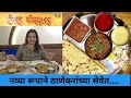 Authentic kolhapuri cuisine  purepur kolhapur  best     special mutton thali 