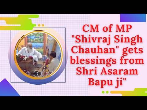 CM of || MP Shivraj Singh Chauhan || gets blessings from Shri Asaram Bapu ji (पूज्य आसाराम बापू जी)