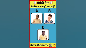 Tmkoc Jethalal And Lyer Memory Test Challenge 😱 | #shorts #tmkoc #quiz #ytshorts #viral #trending