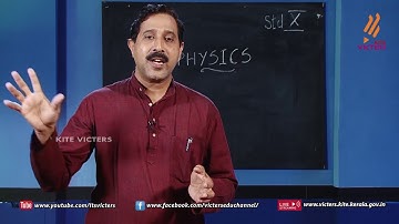 KITE VICTERS STD 10 Physics Class 07 (First Bell-ഫസ്റ്റ് ബെല്‍)