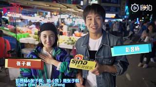 peng Yuchang zhang Zifeng Brother And Sisters Pk At Ningxia Night Market