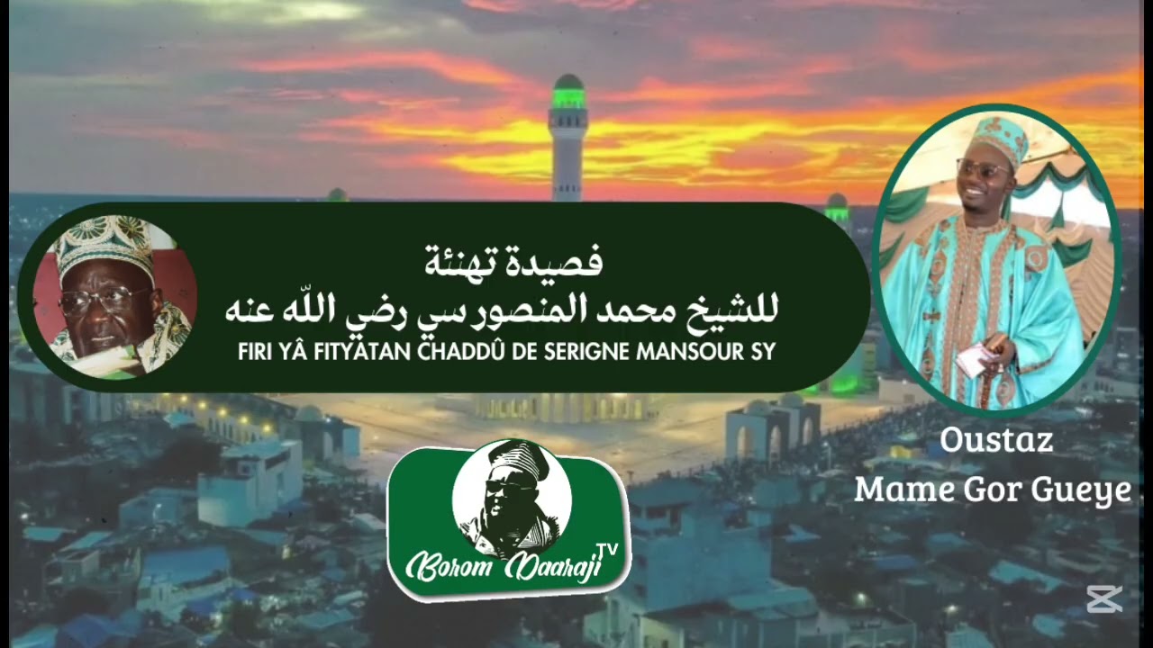 AL QÂFIYA N°1: FIRI QACÎDA TAHANÎNÂ DE SERIGNE MANSOUR SY BOROM DAARAJI - OUSTAZ MAME GOR GUEYE 