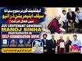 J&amp;K Lieutenant Governor Manoj Sinha Participates in Self-Enumeration Drive | Jammu Kashmir News