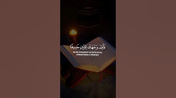 فأقم وجهك للدين حنيفا #القرآن_الكريم #سعد_أزويت #quran #راحة_نفسية #تلاوات #آيات #تجويد
