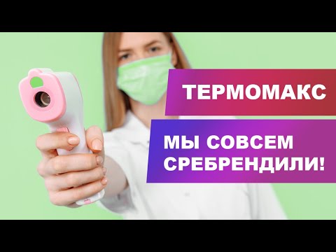 Как бизнесу пережить апрель и май 2020-го?