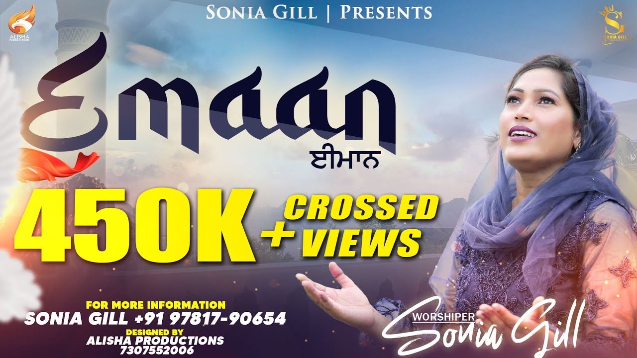 Emaan   Official Video  Worshiper Sonia Gill  Pastor BM George  New Masih Song 2021