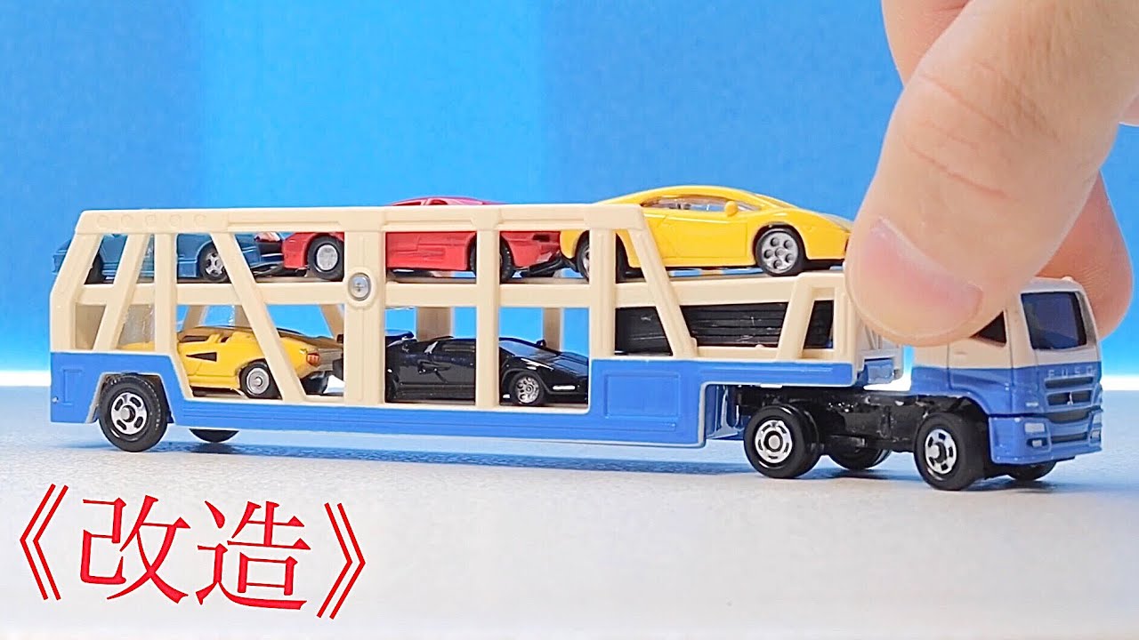 I made car carry active - YouTube