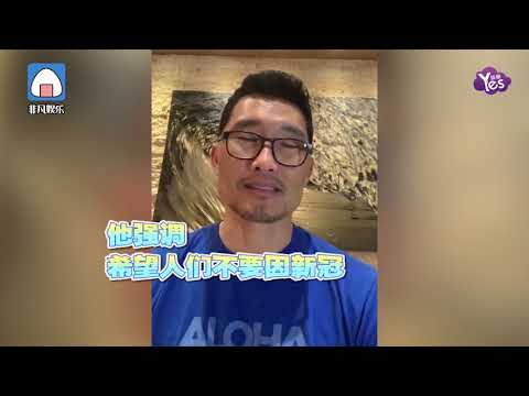 演員金大賢感染新冠！呼吁認真對待疫情 不要對中國和亞裔產生偏見