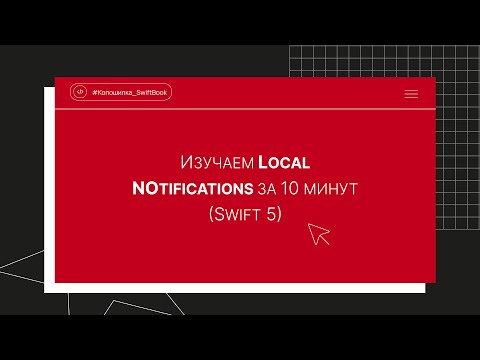 Video: Jak v Swiftu pošlu push notifikace?