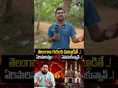 Public Reacts to Mahidhar Viral Comments | Andhra vs Telangana Debate