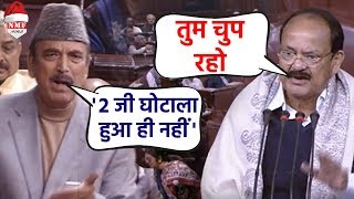 2g फैसले के बाद rajya sabha में azad ने दिखाया गुस्सा। must watch