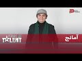 Persia S Got Talent آمانج میخواد که هر آدمی به حق خودش برسه 