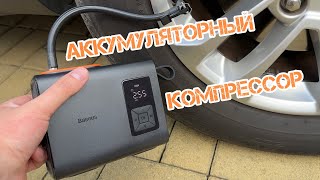 Автомобильный компрессор Baseus Mega EnergyPump Series Dual Cylinder Wireless Inflator