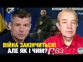 Гладких: Зеленського план секретний? &quot;Сивочолі&quot; цифри втрат! Україна має завалити Польщу позовами!