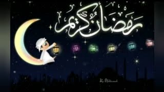 أجمل تهنئة رمضان كريم2020, رمضان كريم|حالات واتس اب 2020